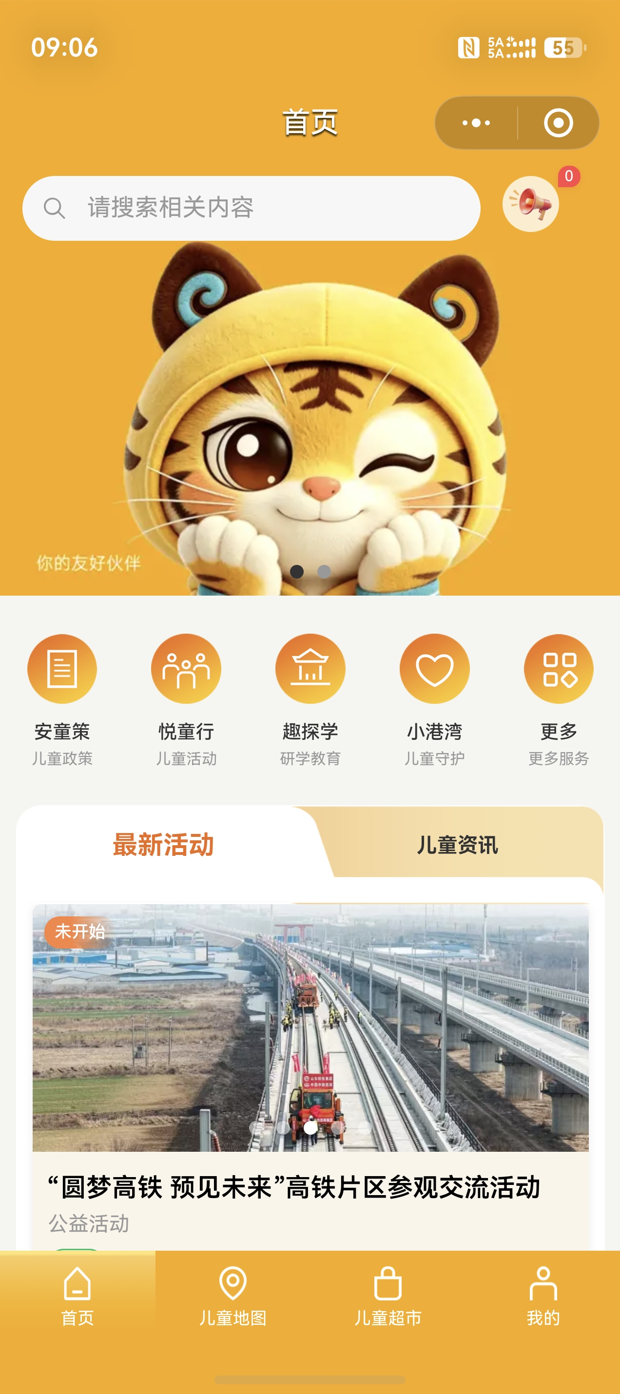 滨小虎平台展示