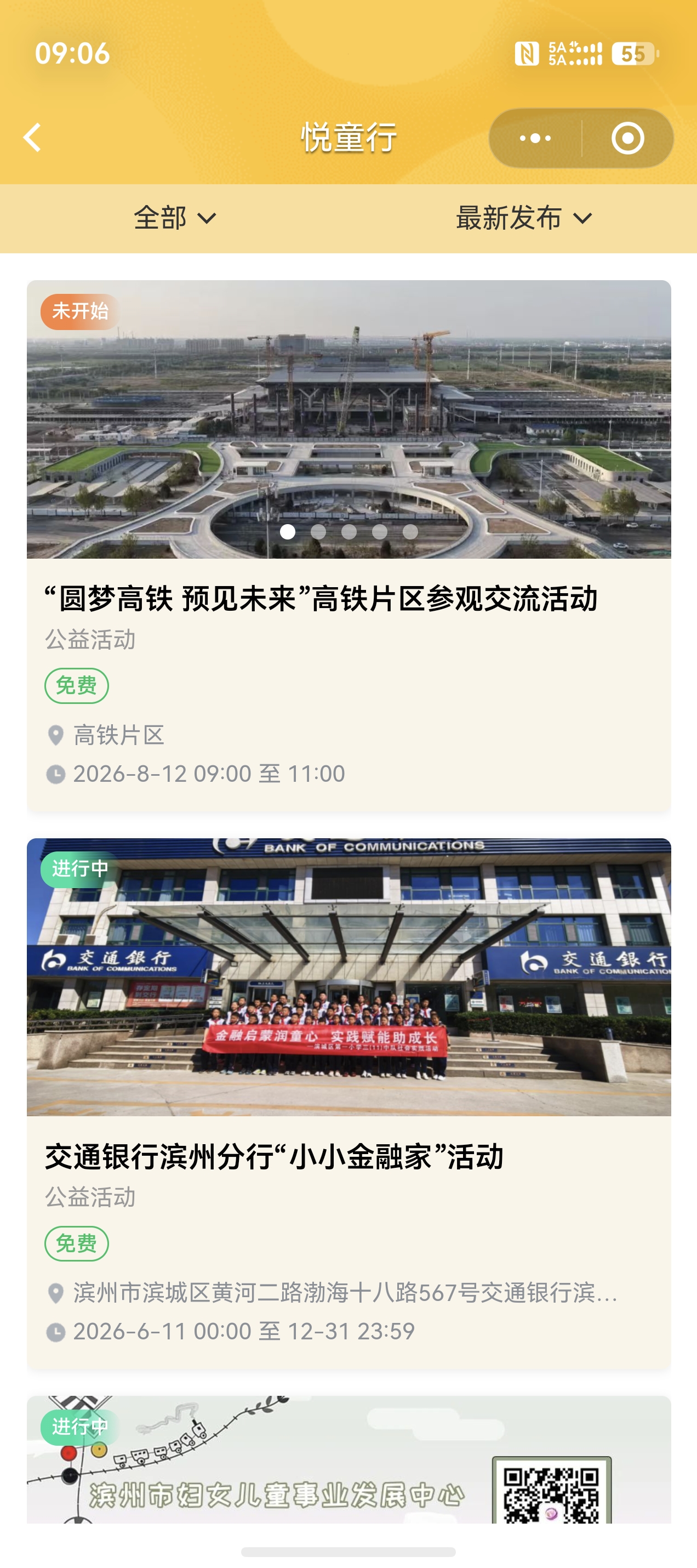 滨小虎平台展示